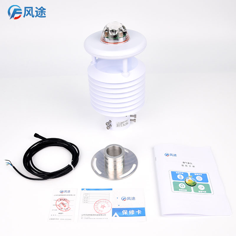 集成式氣象傳感器 集成式氣象傳感器