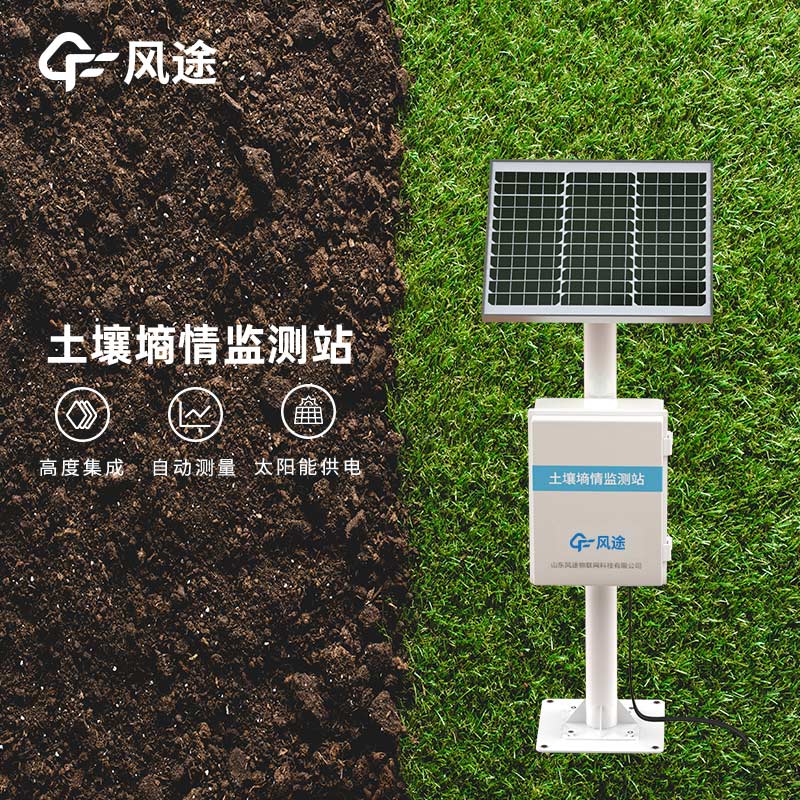 墑情監測系統的廠商 墑情監測系統的廠商