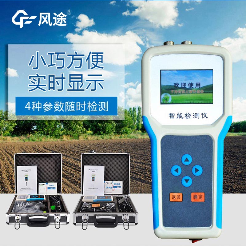 土壤溫濕度監測儀價格是多少？