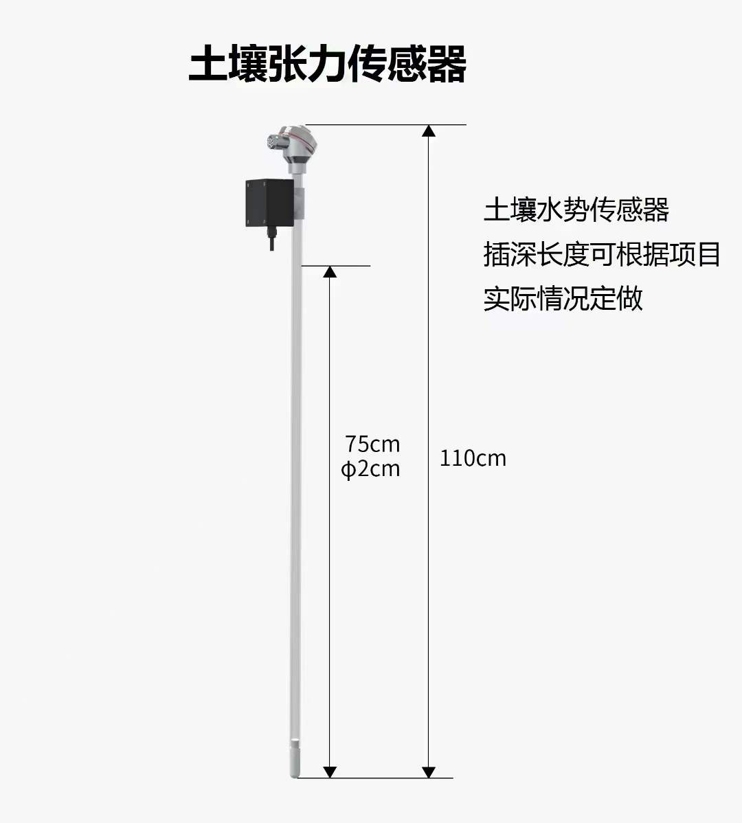 土壤水勢測量儀介紹 土壤水勢測量儀介紹