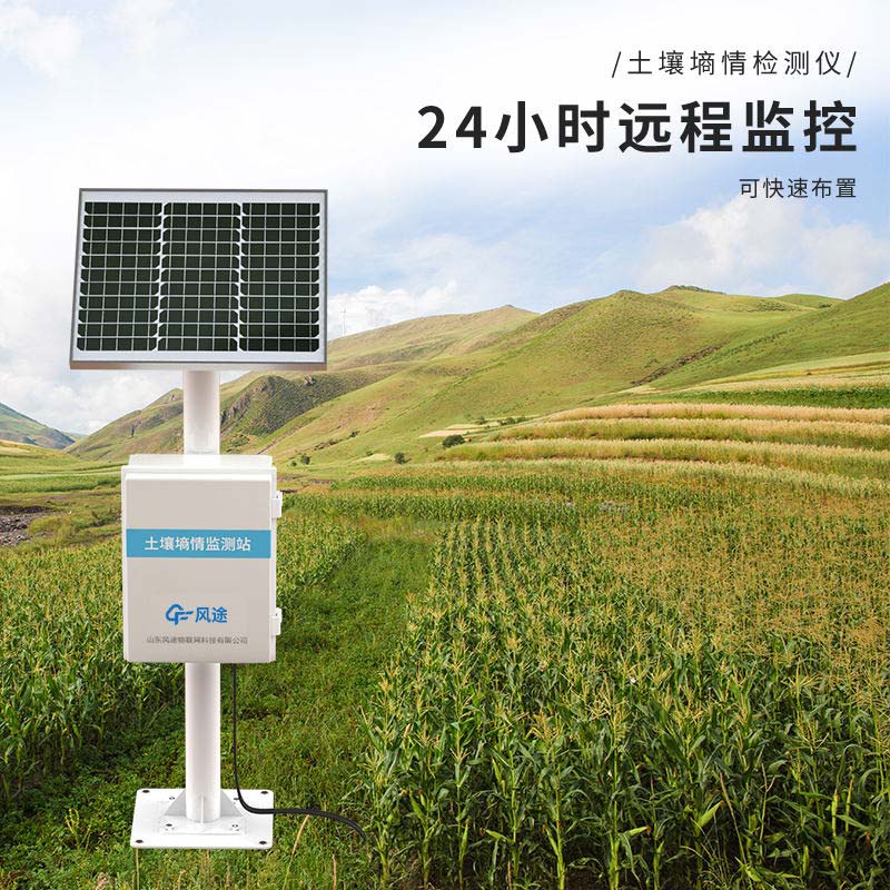提升農業生產效益!土壤墑情速測儀幫助您科學管理農田水分 提升農業生產效益!土壤墑情速測儀幫助您科學管理農田水分