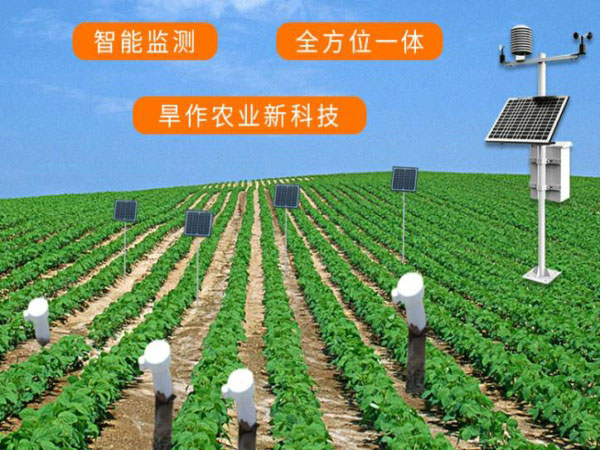 墑情自動(dòng)監(jiān)測(cè)站山東廠家 墑情自動(dòng)監(jiān)測(cè)站山東廠家