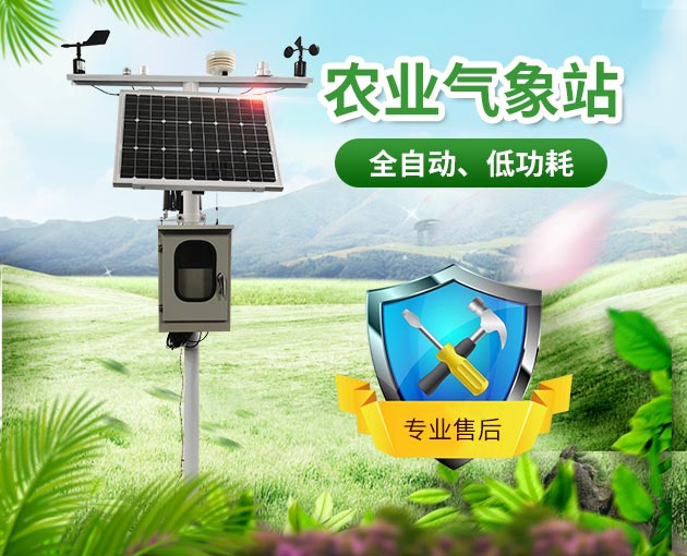 便攜式農業氣象站的組成結構分析 便攜式農業氣象站的組成結構分析