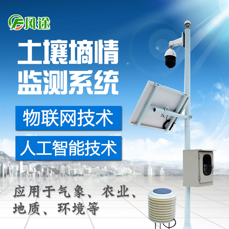 智慧農業(yè)、現(xiàn)代農業(yè)土壤墑情監(jiān)測儀 智慧農業(yè)、現(xiàn)代農業(yè)土壤墑情監(jiān)測儀