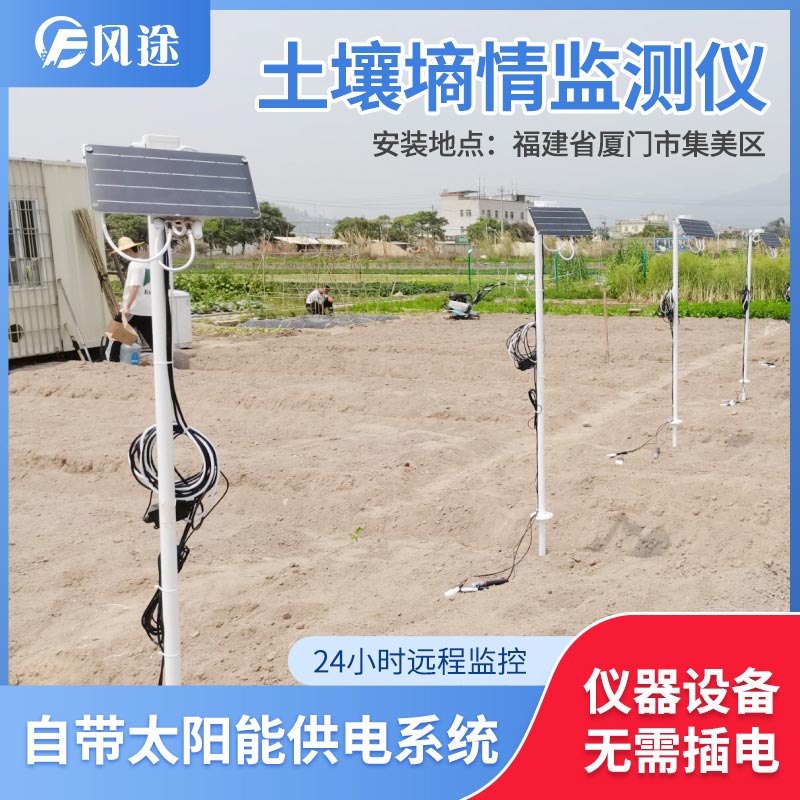 監測設備,讓墑情監測自動化 監測設備,讓墑情監測自動化